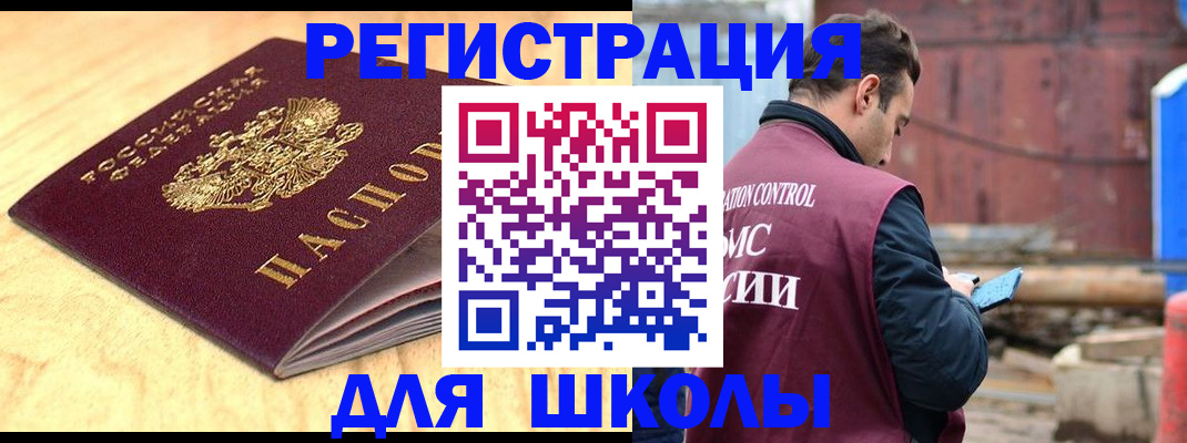 прописка ребенка в Адыгейске