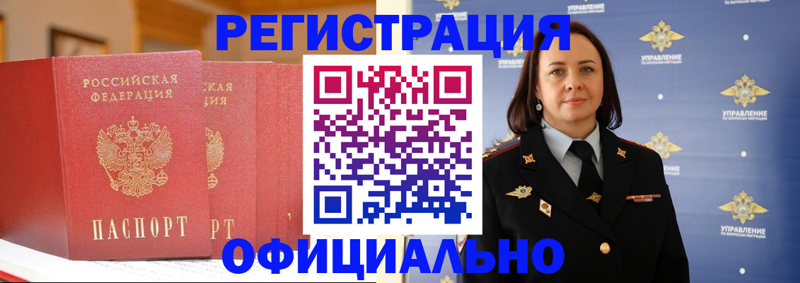 прописка поиск в Адыгейске