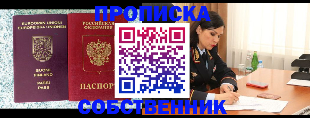 пропишу в квартире в Адыгейске