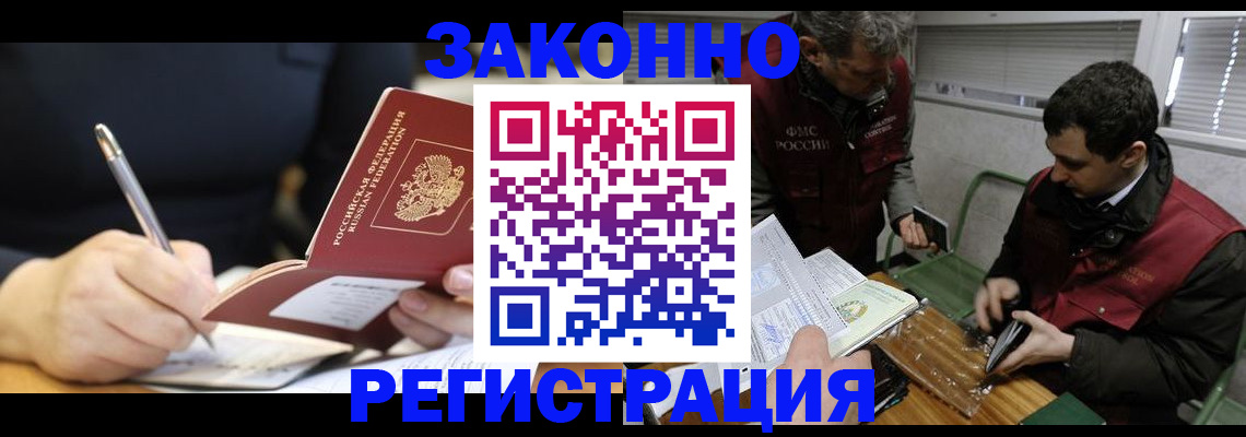 временная регистрация адрес в Адыгейске
