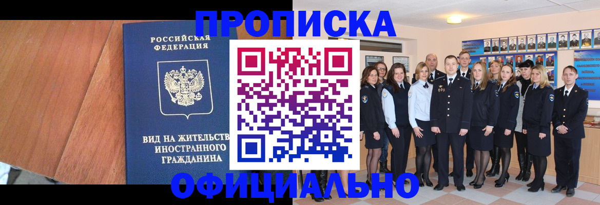 временная регистрация адрес в Адыгейске