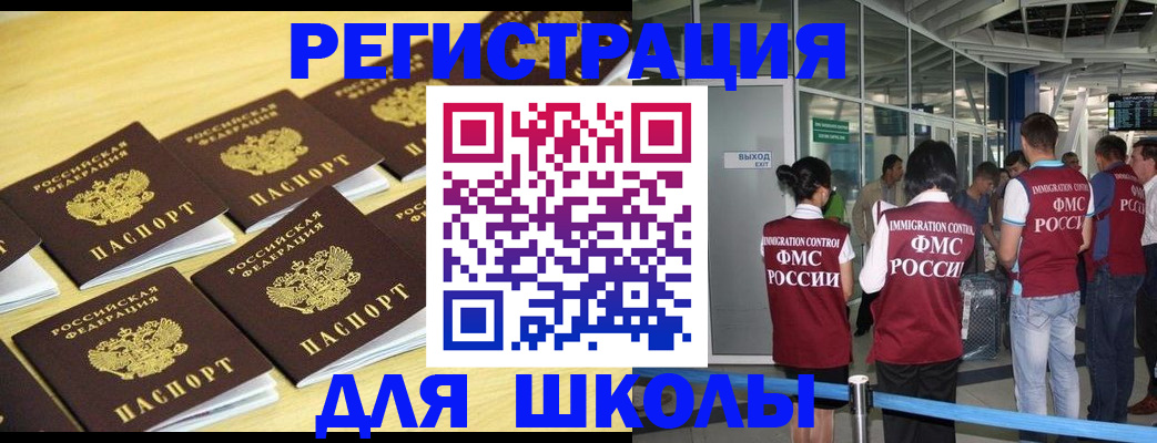 временная регистрация в квартире в Адыгейске