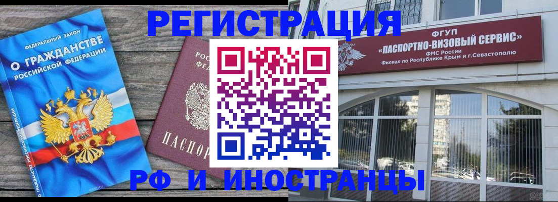 прописка для военкомата в Адыгейске