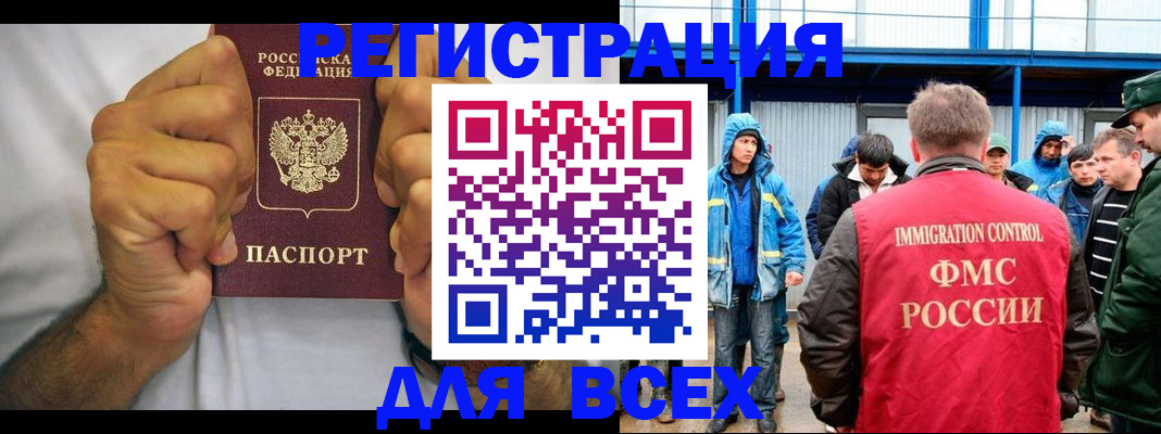 прописка для военкомата в Адыгейске